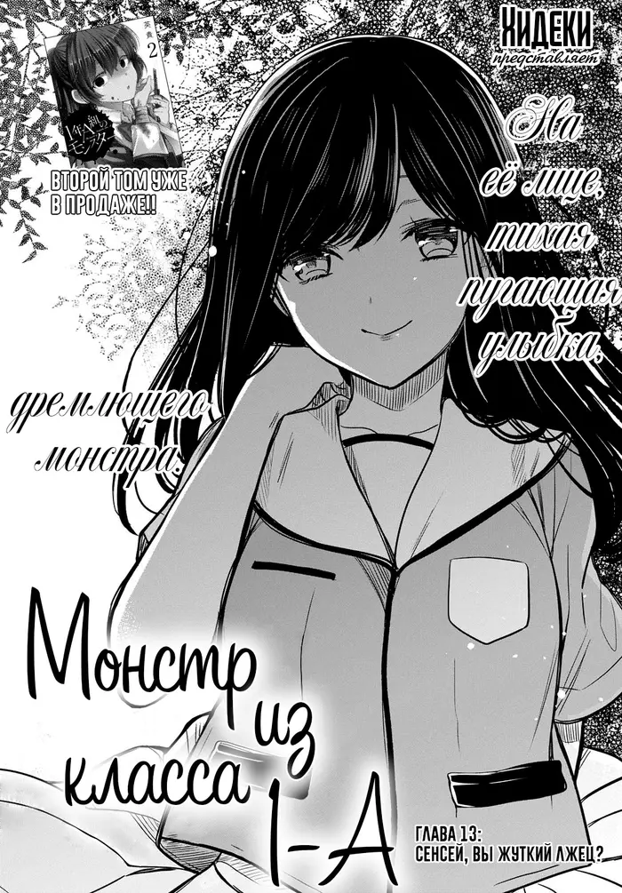 Страница 2