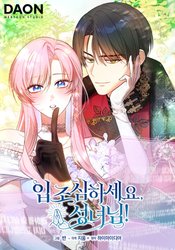 Watch your mouth, saint!