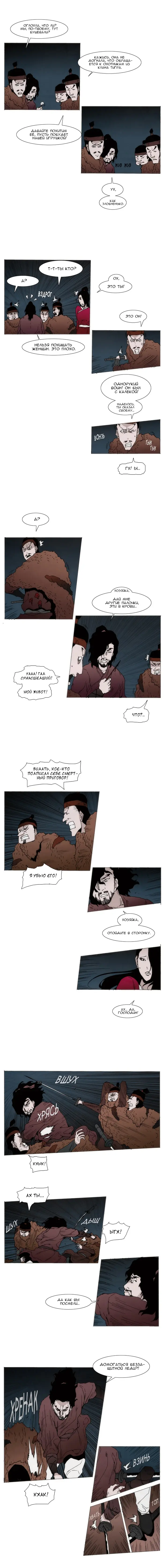 Страница 3
