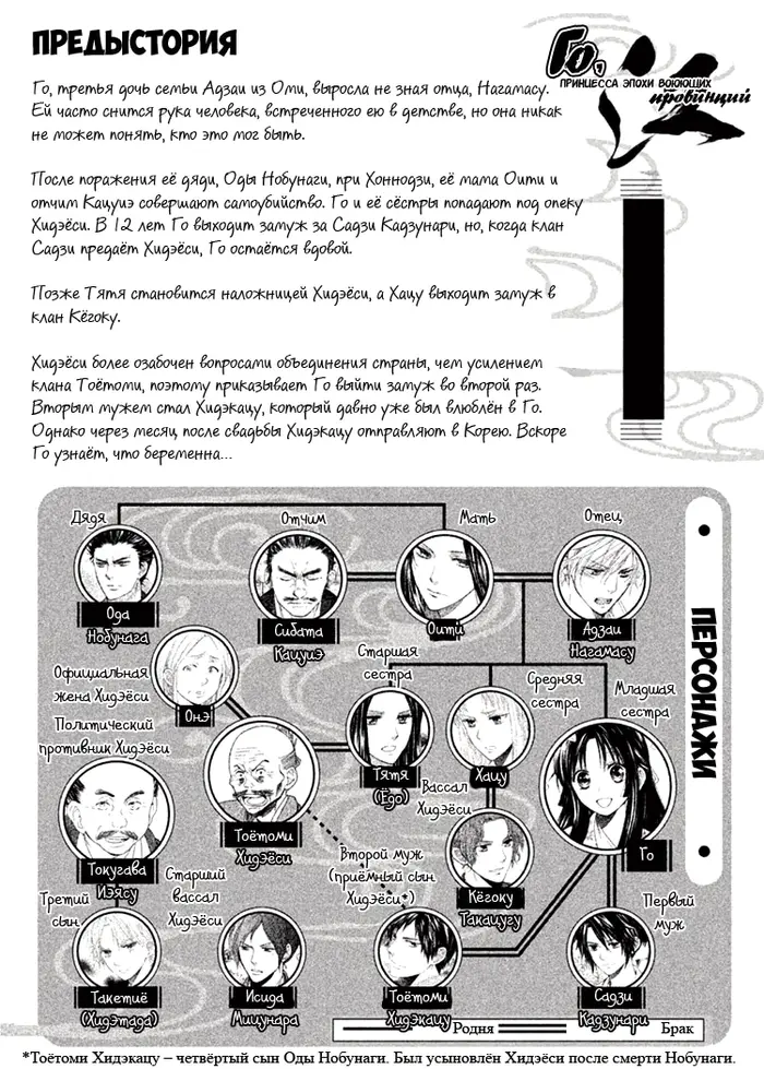 Страница 3