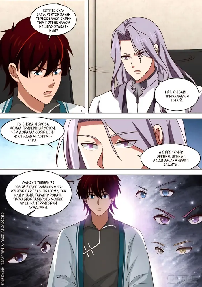 Страница 9