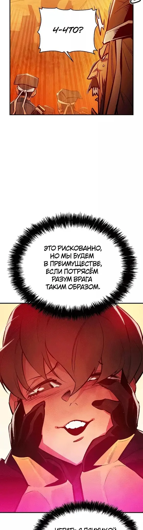 Страница 52