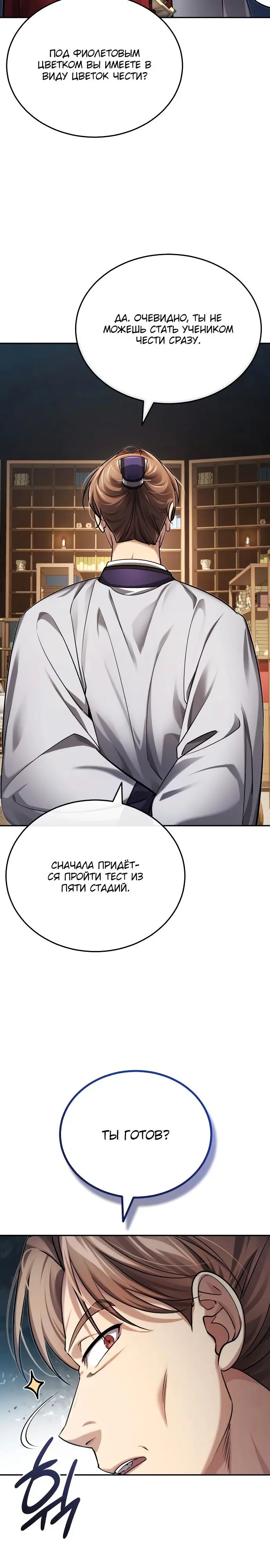 Страница 25