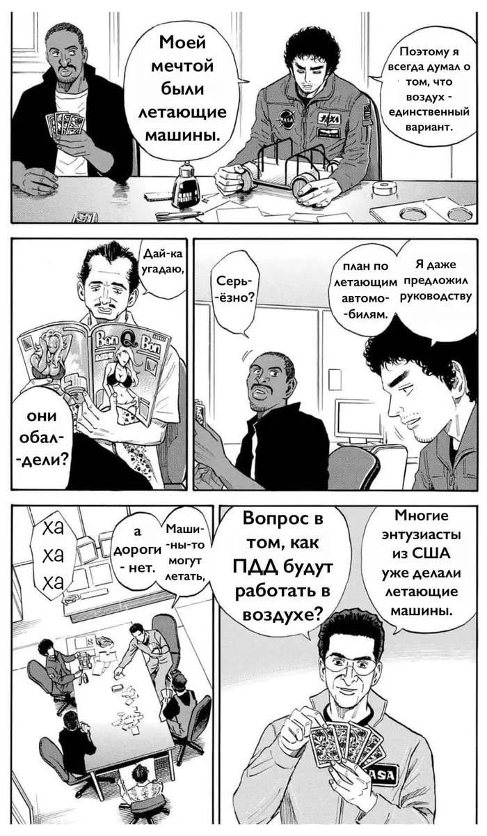 Страница 8
