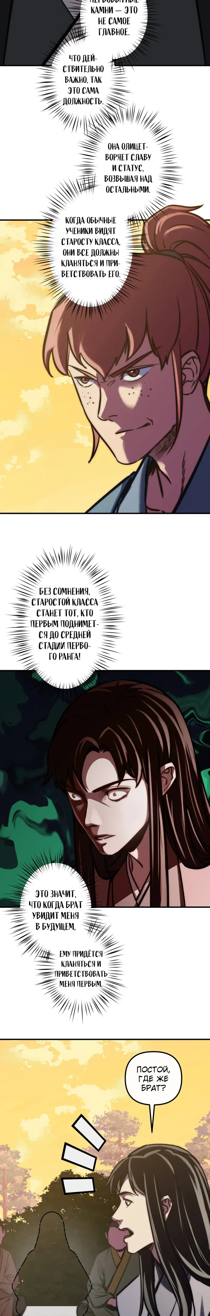 Страница 25
