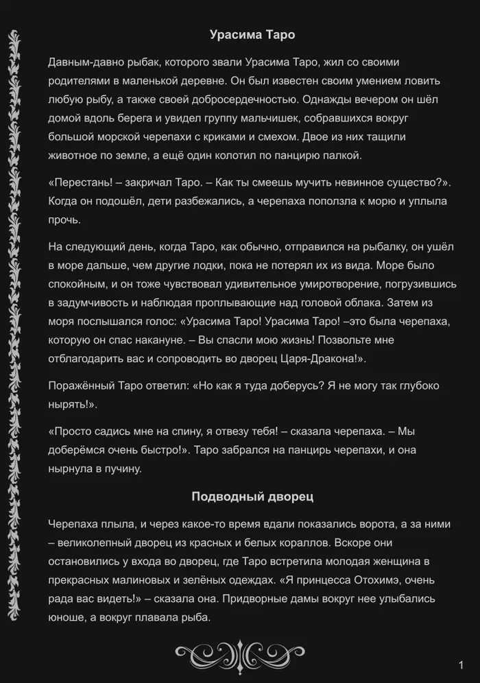 Страница 3