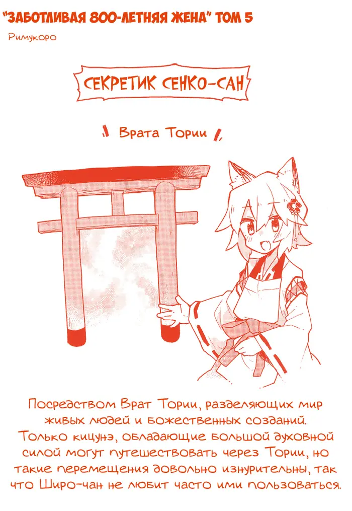 Страница 20