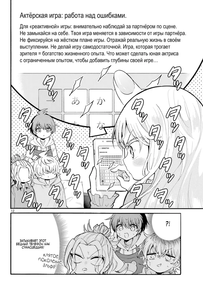 Страница 12