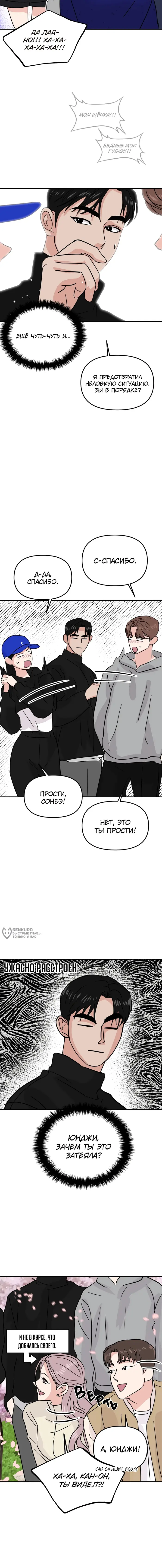 Страница 14