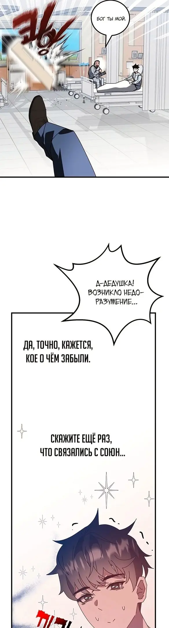 Страница 19
