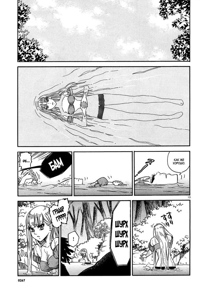 Страница 12