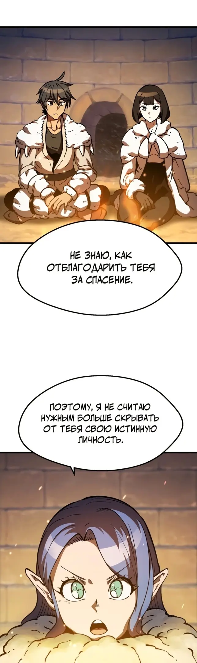 Страница 35