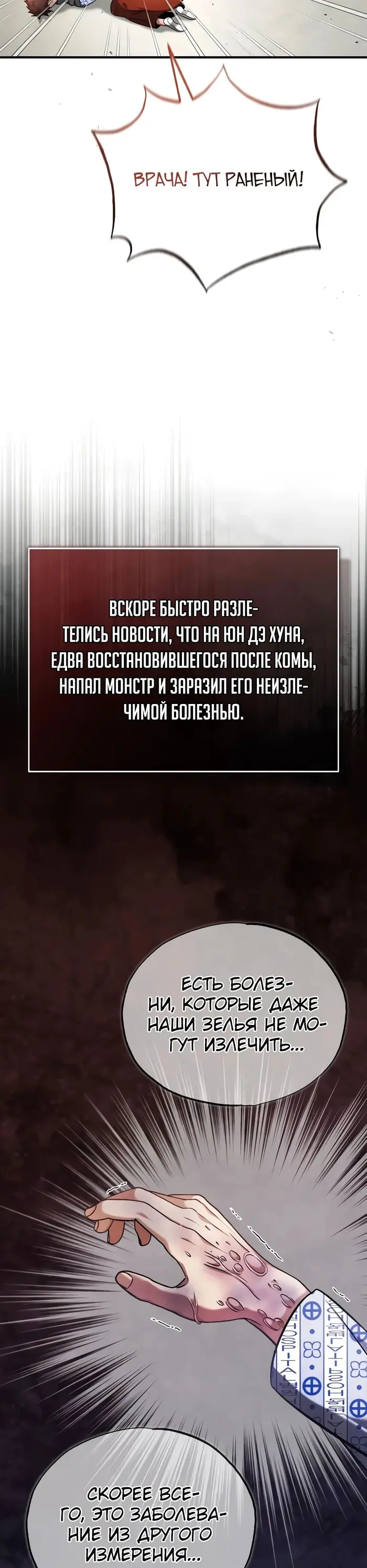 Страница 38