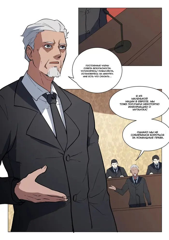 Страница 6