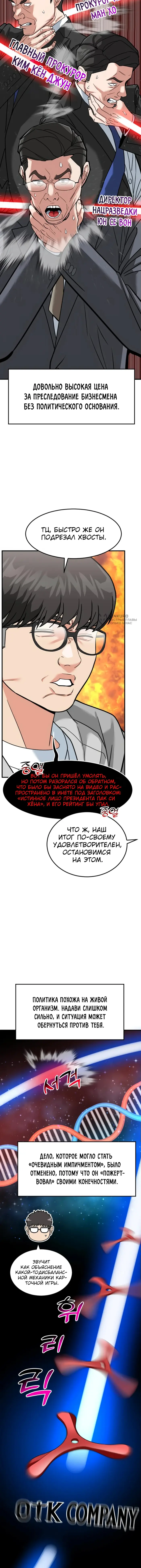 Страница 15