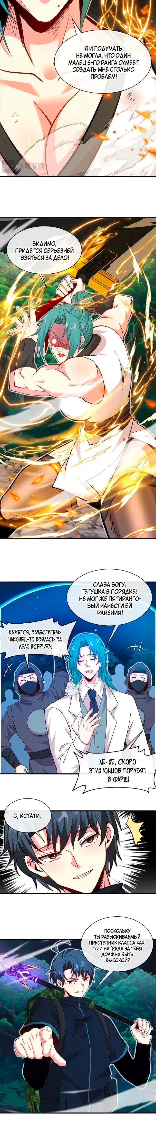 Страница 9