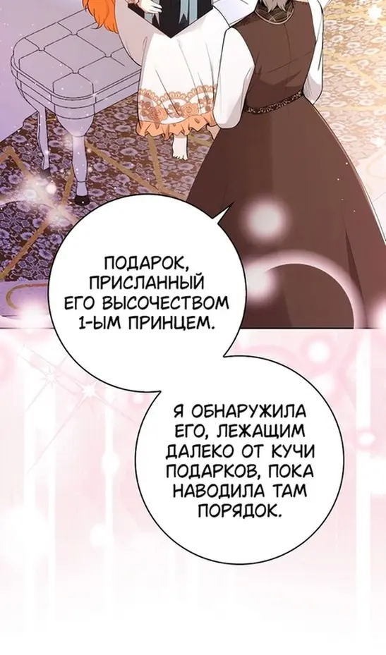 Страница 61