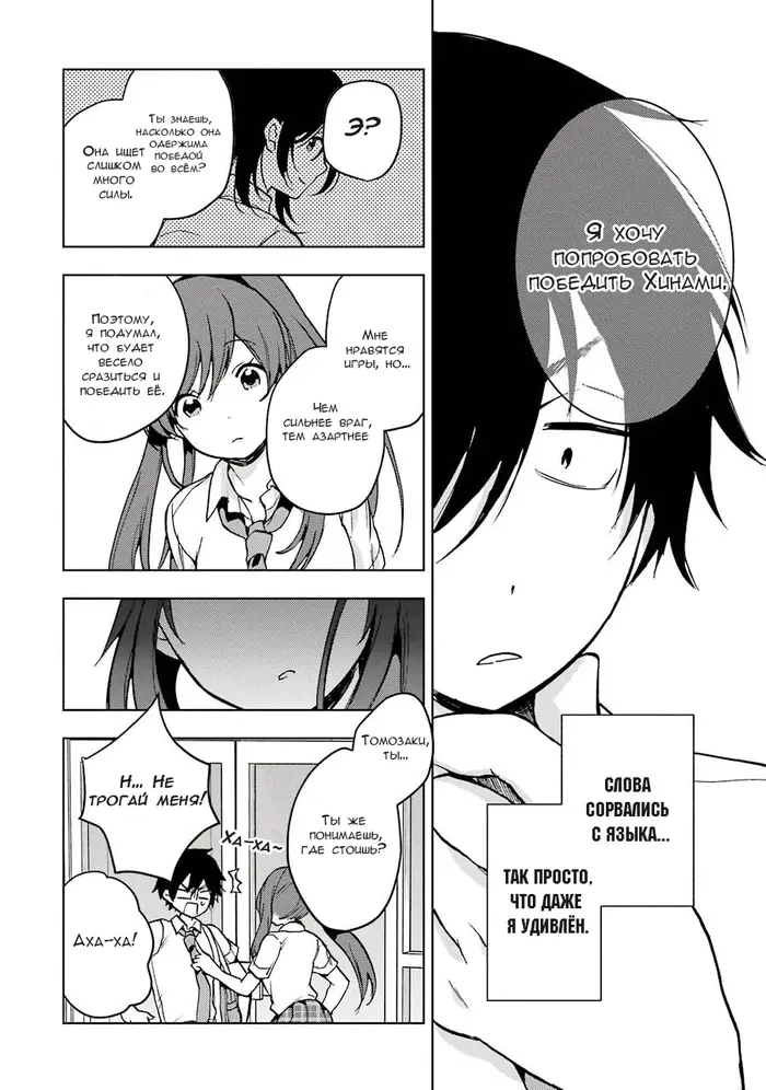 Страница 23