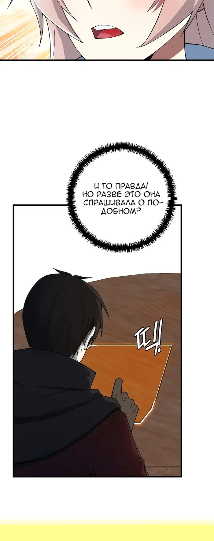 Страница 40