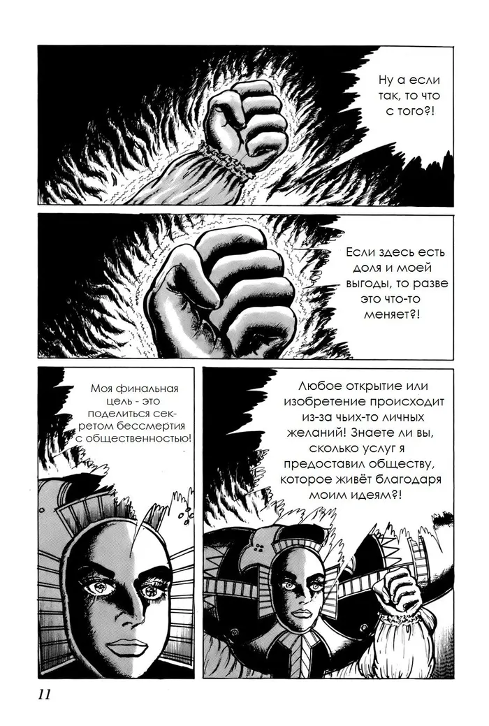 Страница 15