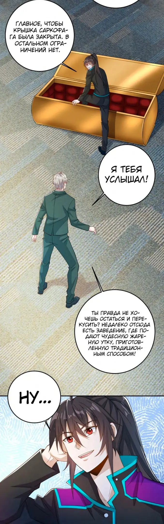 Страница 7
