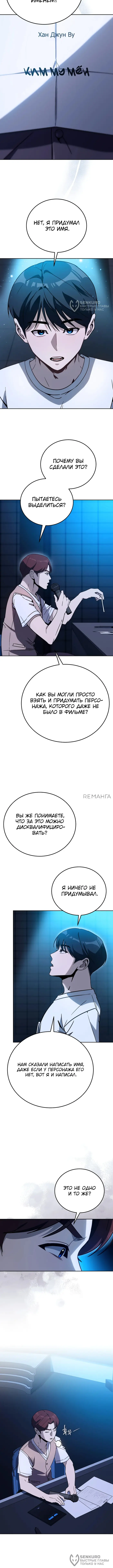 Страница 8