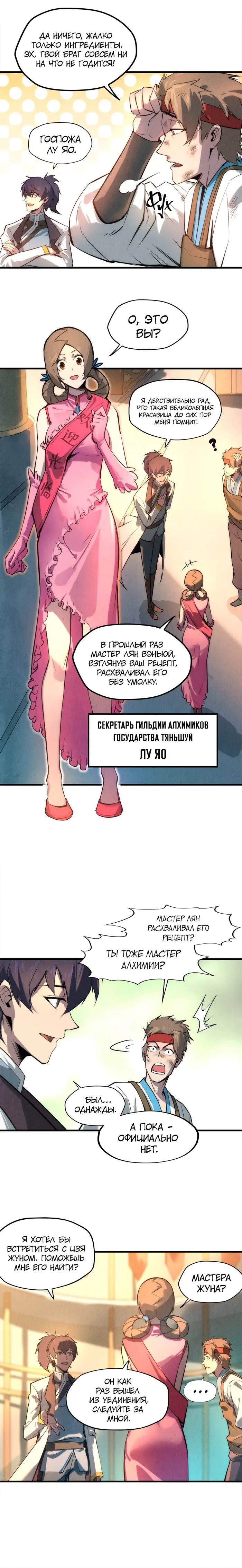 Страница 5