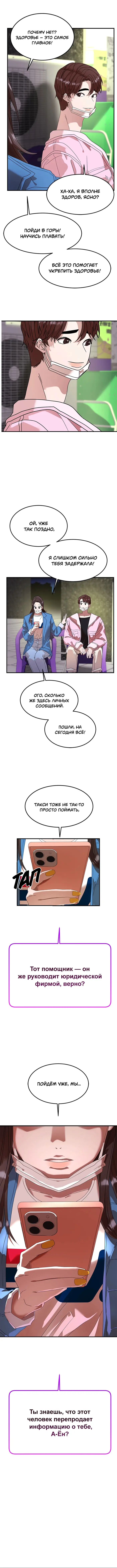 Страница 11