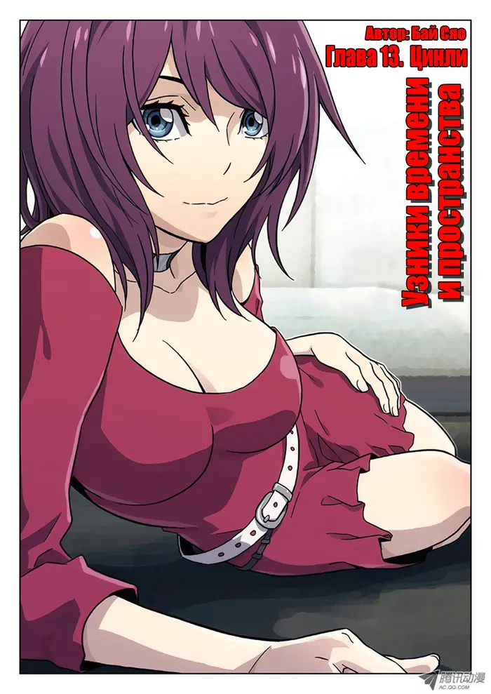 Страница 2