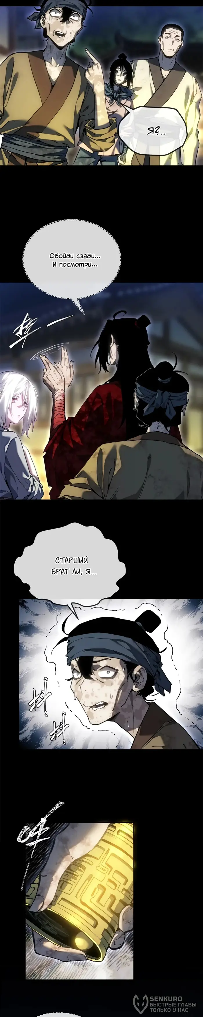Страница 2