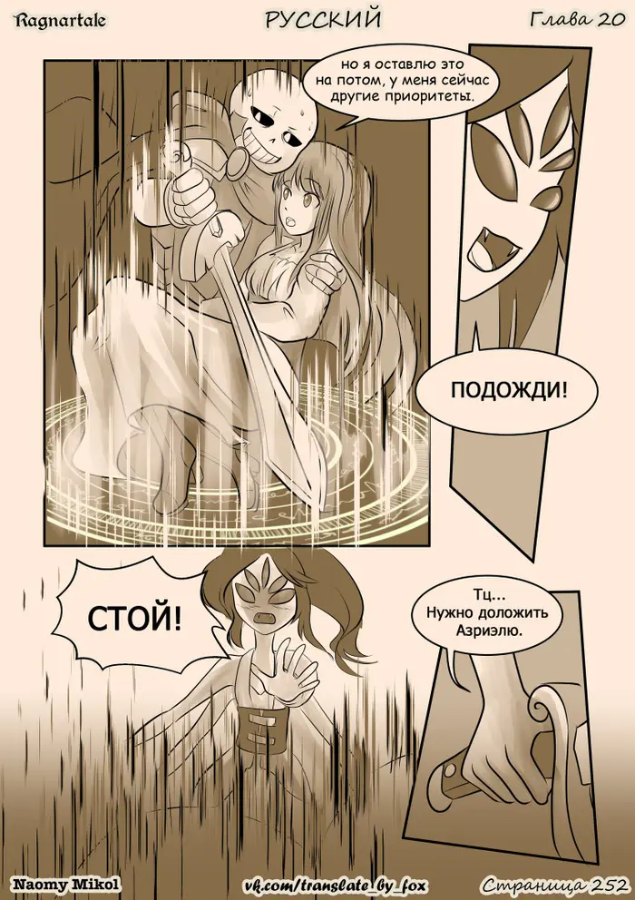 Страница 12