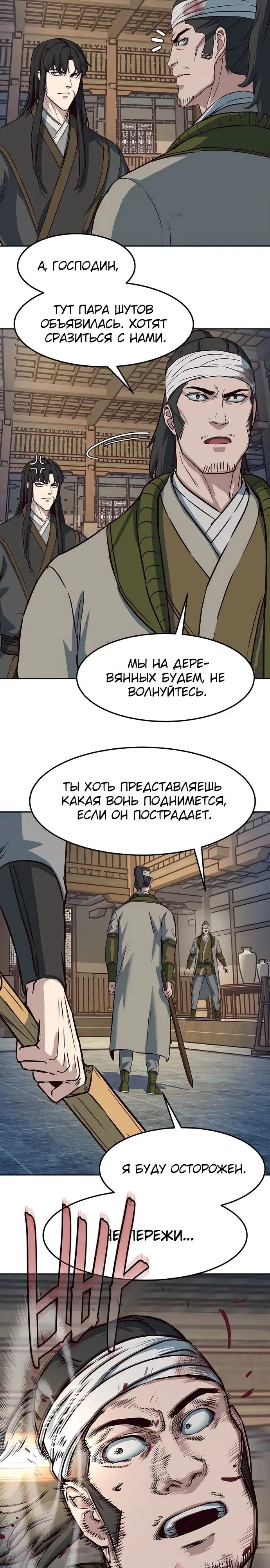 Страница 17
