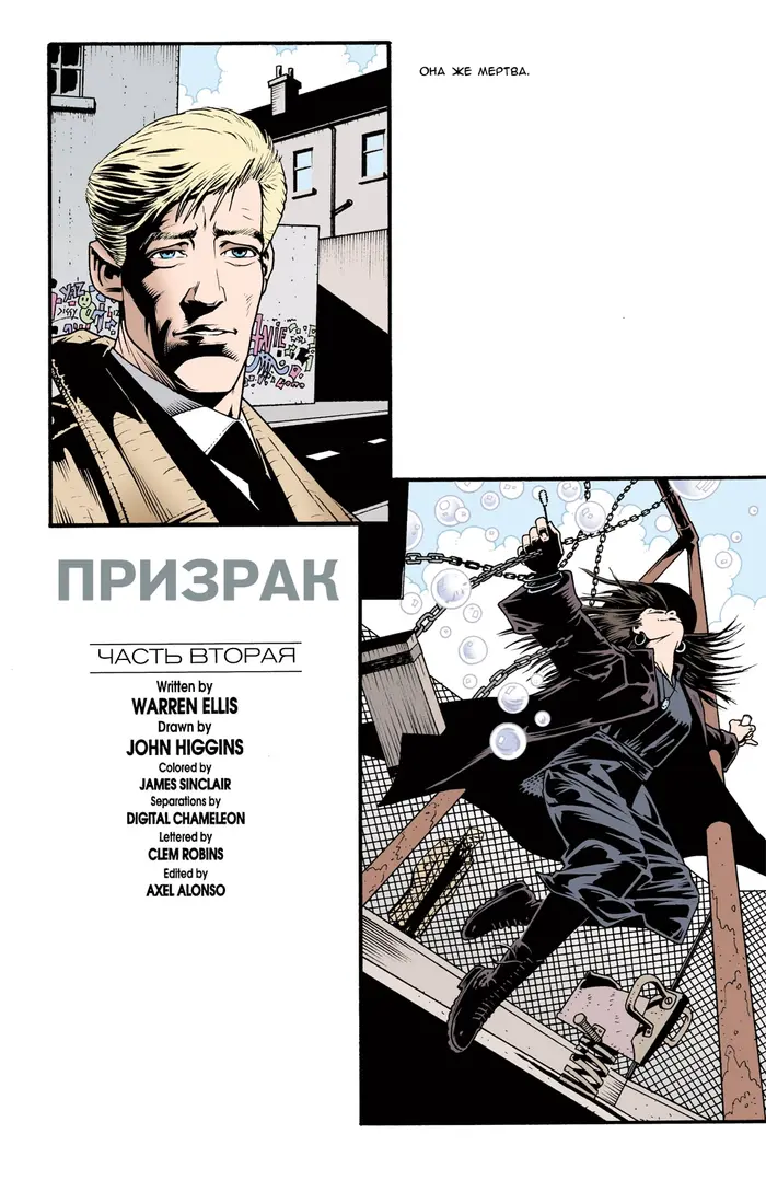 Страница 2