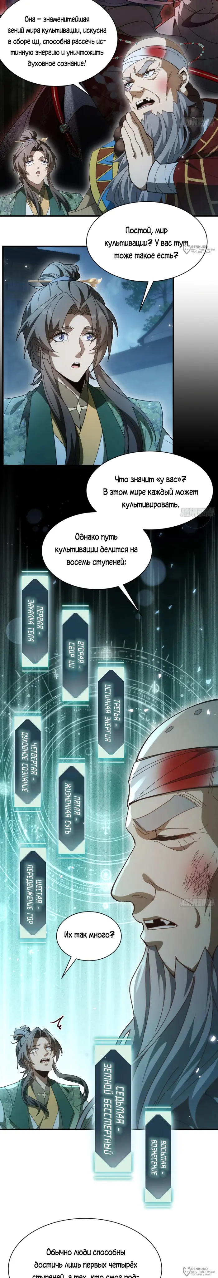 Страница 4