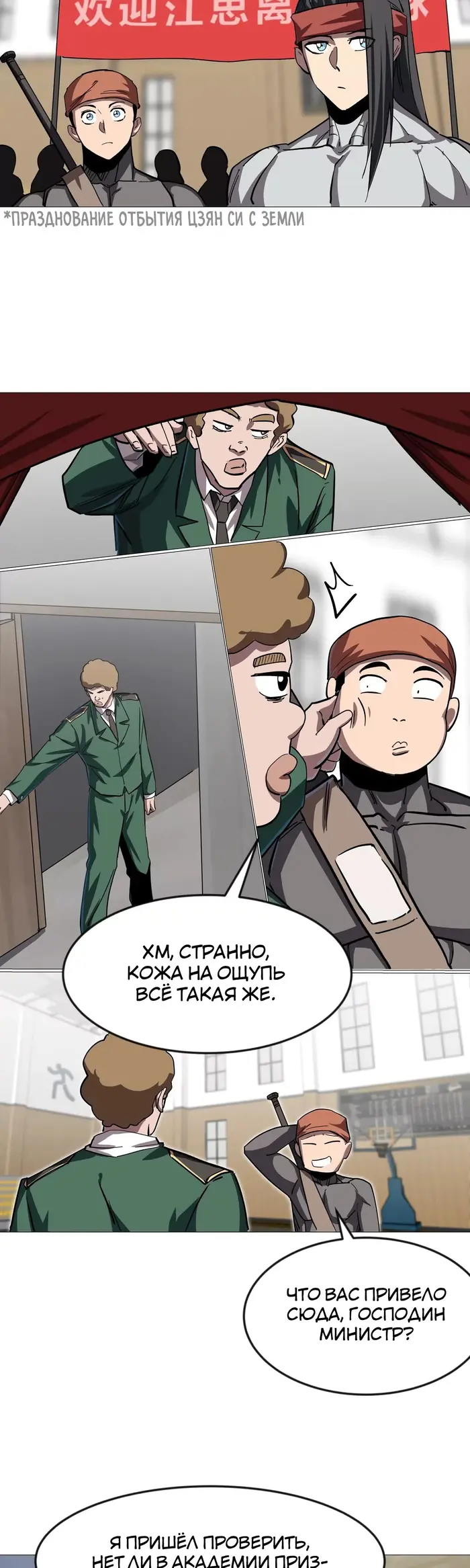 Страница 24