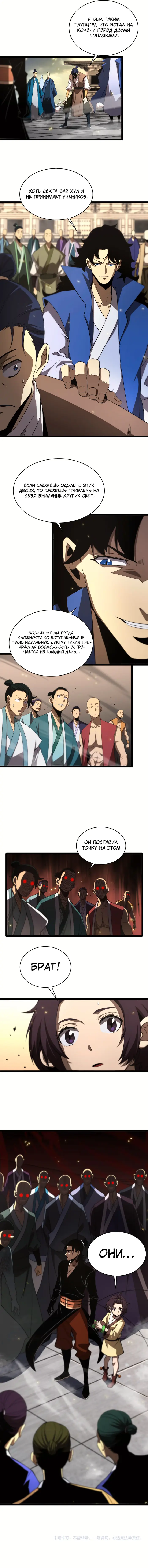 Страница 7