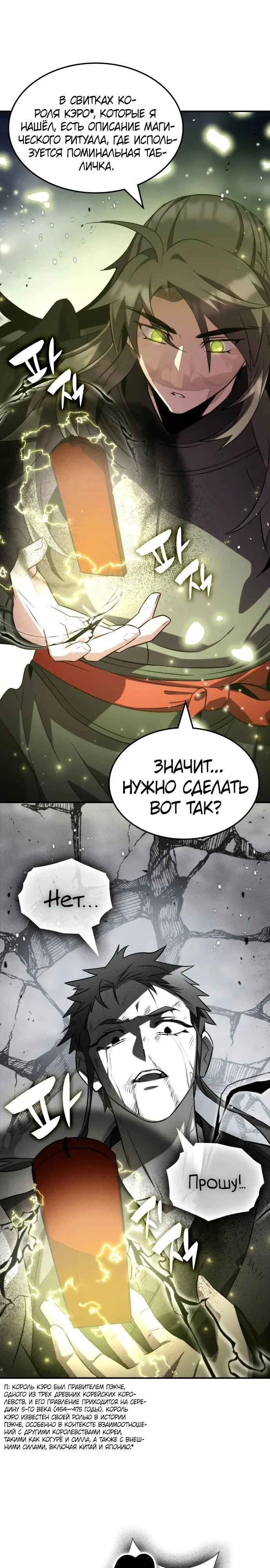 Страница 23