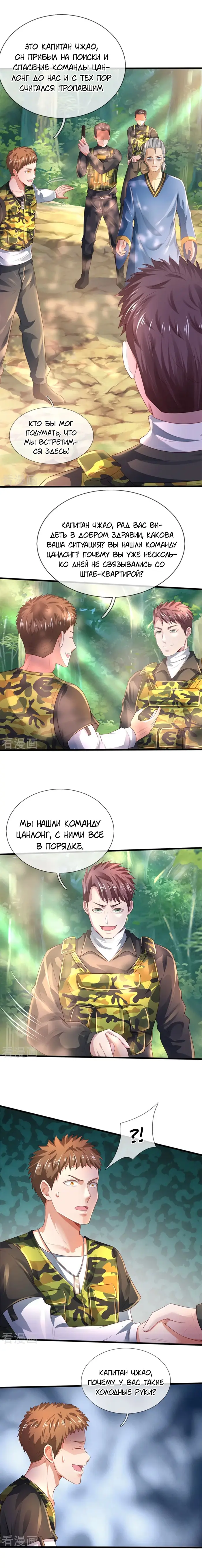 Страница 3