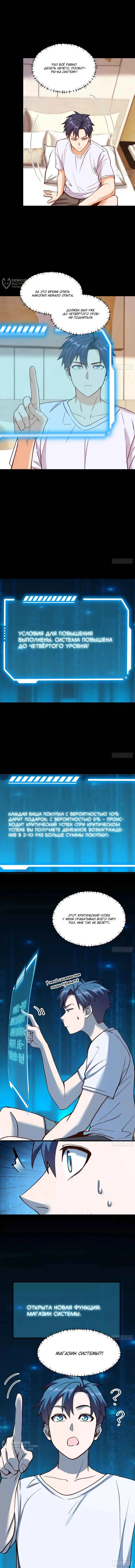 Страница 8