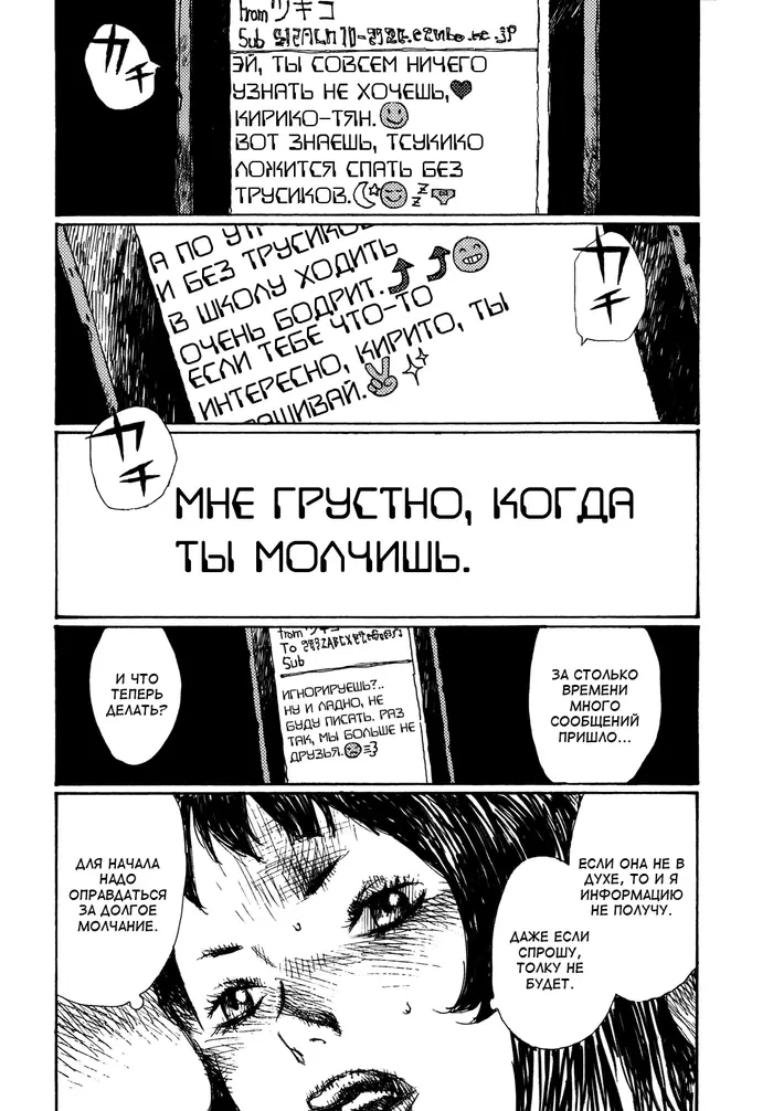 Страница 25