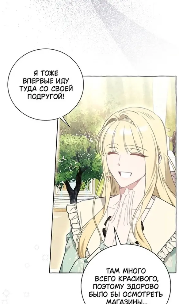 Страница 67