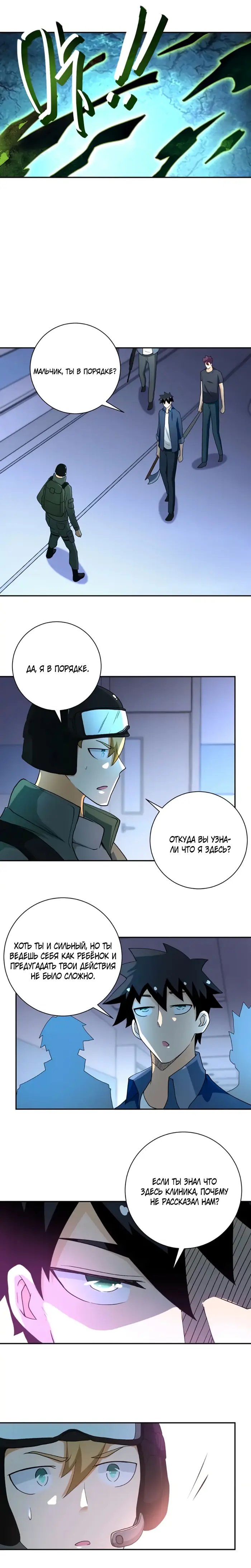 Страница 9