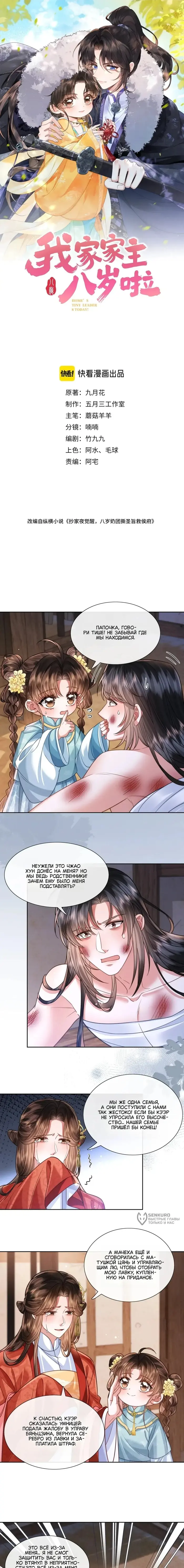 Страница 1
