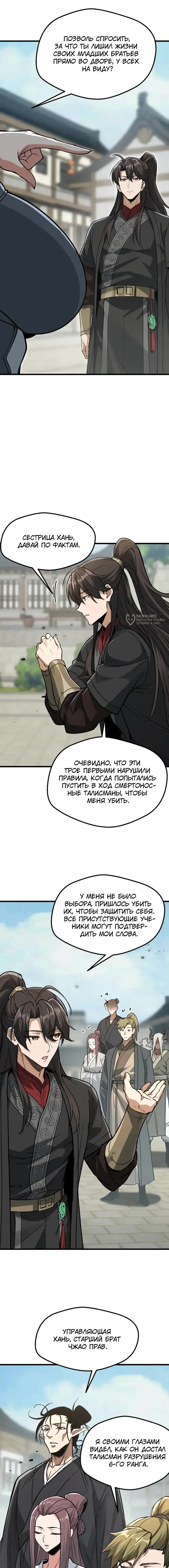 Страница 7