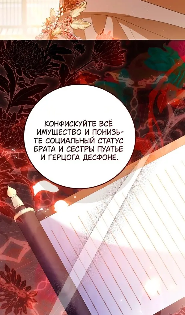 Страница 77
