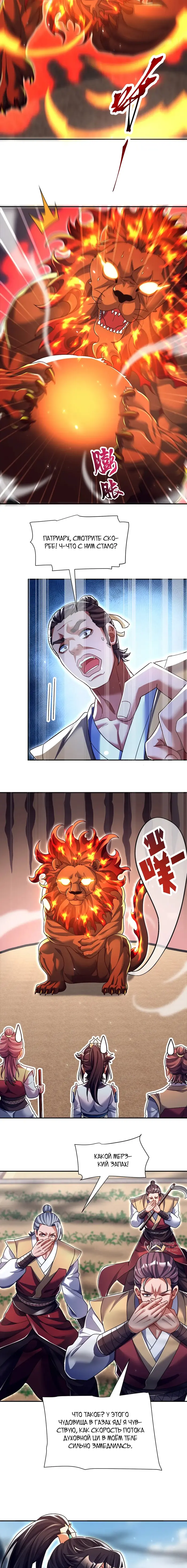 Страница 9