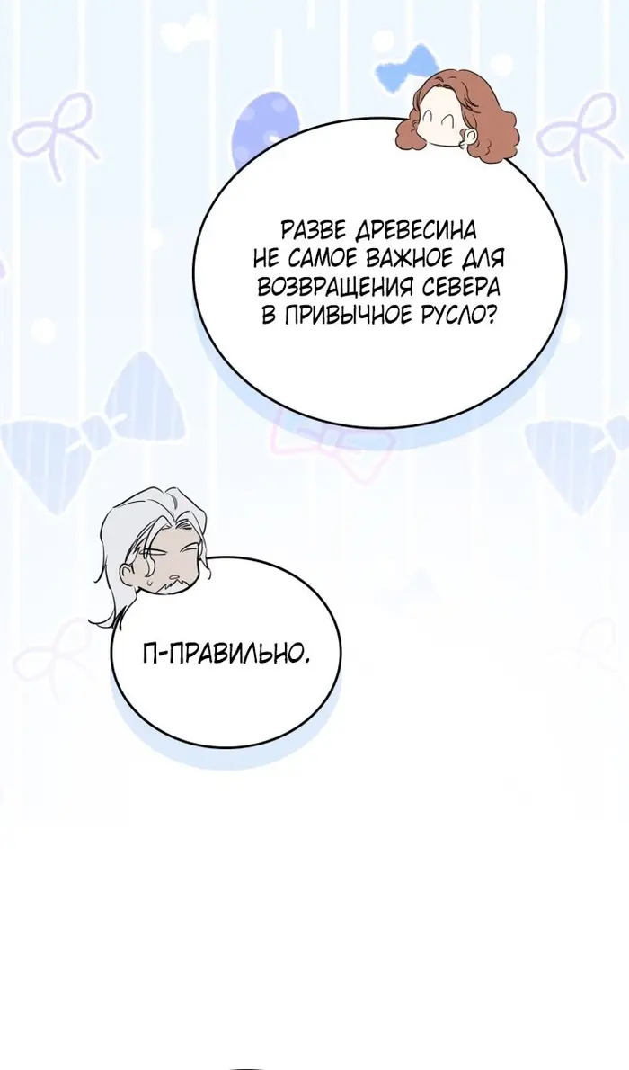 Страница 73
