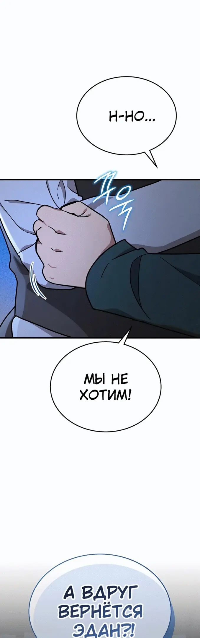 Страница 54