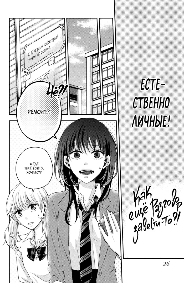 Страница 23