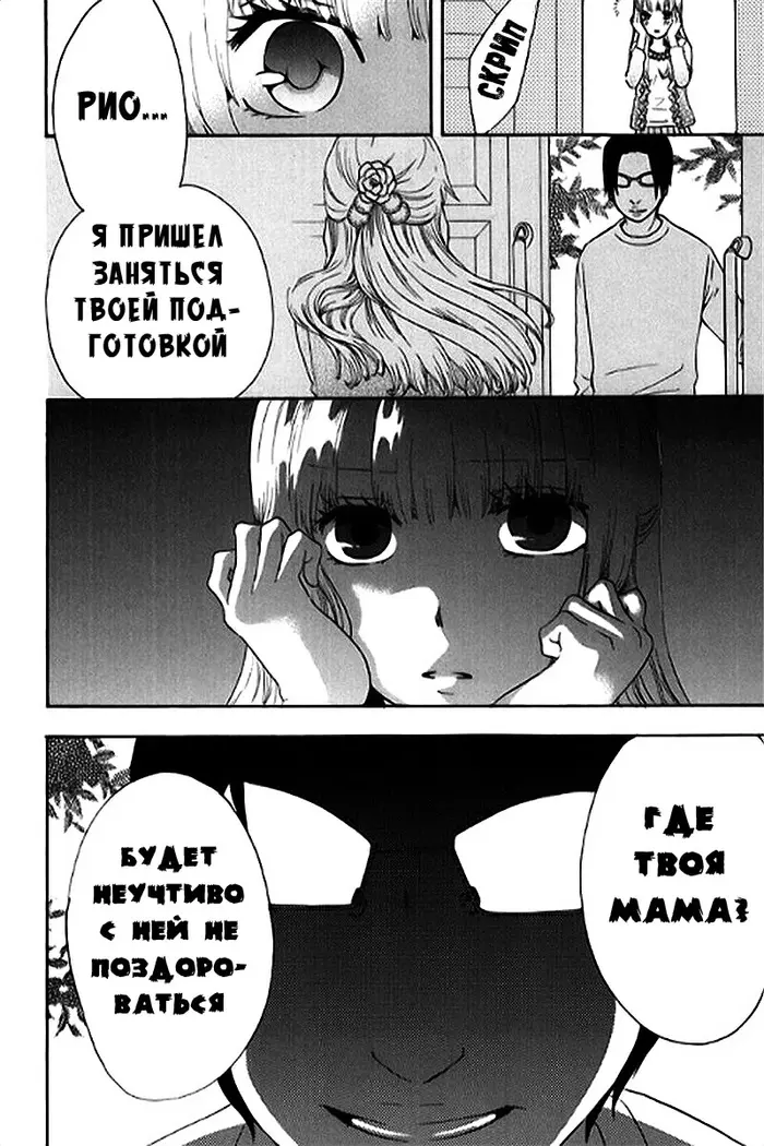 Страница 29